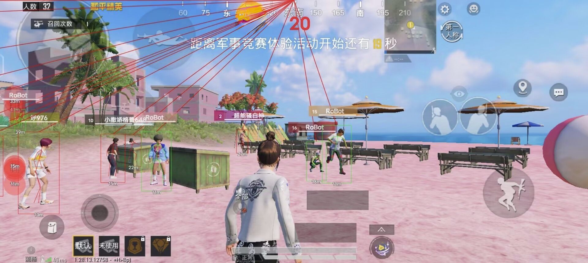 和平精英辅助器免费开挂 - 轻松上手多功能合集